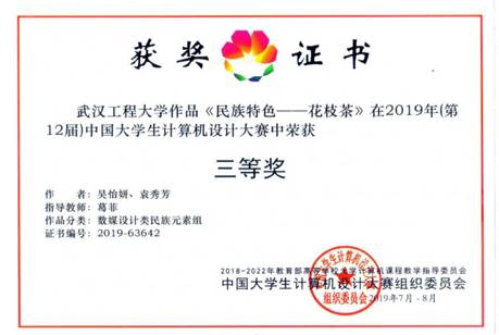 中国老员工计算机设计大赛 吴怡妍 袁秀芳